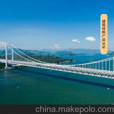 建材产品认证/建筑材料/建筑产品认证服务图片,建材产品认证/建筑材料/建筑产品认证服务图片大全,上海英格尔认证-